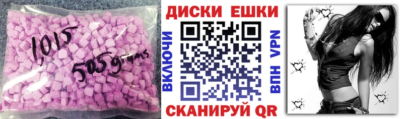 Экстази круглые  Купить  Городище 