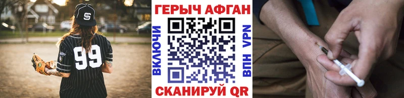 Купить закладки  Городище  ГЕРОИН белый 