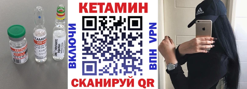 Кетамин VHQ  Купить закладки  Городище 