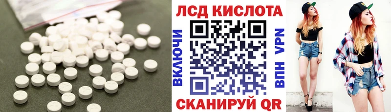 Купить где  Городище  LSD-25 экстази кислота 